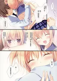 (C87) [CANVAS+GARDEN (Miyasaka Miyu)] Kyou de Chikyuujin no Imouto o Sotsugyou Shimasu. [Chinese] [无毒汉化组]