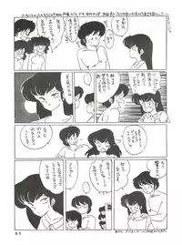 [MIRAGE (Various)] Kamoku no Utage (Maison Ikkoku)