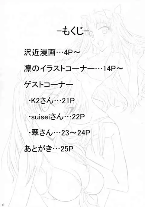 Enkin Ryouyou!
