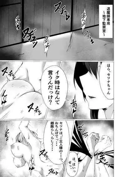 Taimashi Setsuna 2