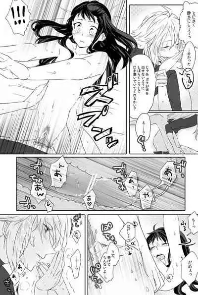 N Nushi ♀ Manga