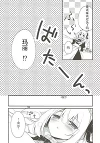 (C93) [stripe orange (Sumisaki Yuduna)] Marie ni Yasashiku Shite Kudasai ne? (Fate/Grand Order) [Chinese] [新吾个人骗氪]