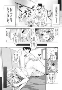 COMIC Mugen Tensei 2017-06 [Digital]