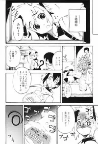 [Kikaida Reishirou] Toaru Minarai Mahou Shounen No Nichijou (AL's Daily Life The Apprentice Magic Boy)