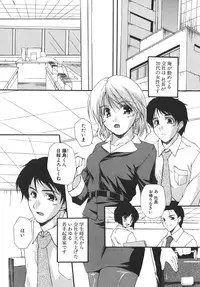 [Nishizaki Eimu] Aitsu o Toriko ni Suru Houhou - Method of Charming Him