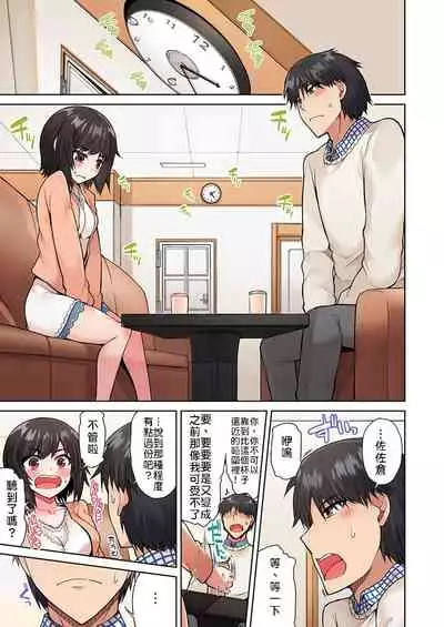 [Toyo] Traditional Job of Washing Girls' Body | 私密處洗淨屋的工作～和單戀的他在女湯裡～ Ch.13-17 [Chinese] [禁漫漢化組] [Ongoing]