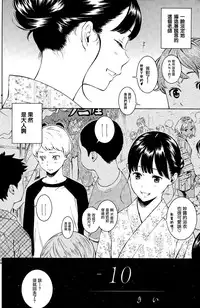 [Key] -10 (COMIC Kairakuten 2015-10) [Chinese] [無邪気漢化組]