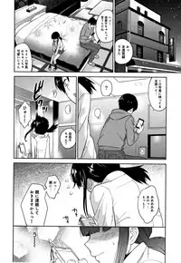 Kawaii Onnanoko o Tsuru Houhou - Method to catch a pretty girl