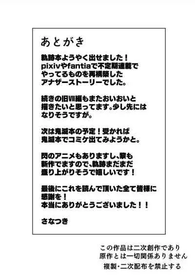 Saimin no Kiseki Shin VII Hen