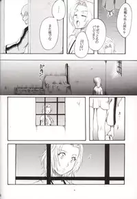 [Onemu Hormone (Tsurugi Wakarou)] Kyokutou Saizensen-ka (Bleach)