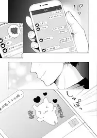 (C92) [candy paddle (NemuNemu)] Kanojo-gokko [Chinese] [绅士仓库汉化]