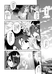 [Minemura] Teikou no Manazashi [Digital]