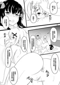 (C94) [Konekotei (Aimo)] X (Senki Zesshou Symphogear) [Chinese] [EZR個人漢化]