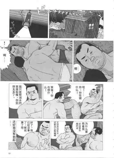 Tairyouki Yureta | 挥舞大渔旗