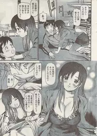 Namaiki! 2008-12