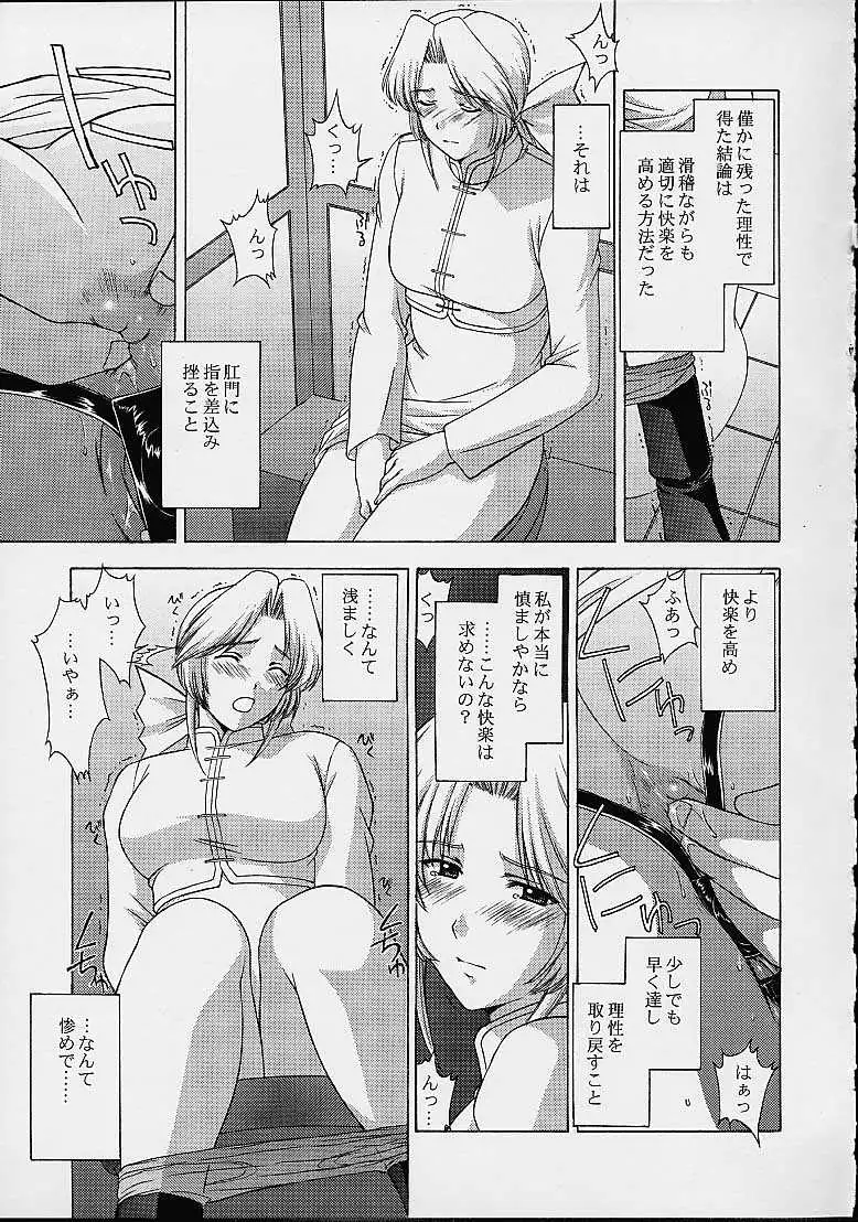 Utahime no Shouzou 2