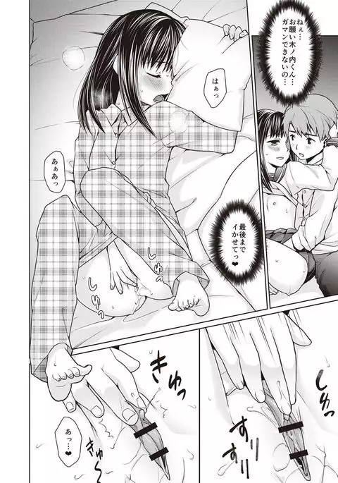 Houkago Chikan Club