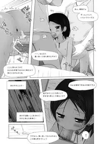 (SC50) [Noraneko-no-Tama (Yukino Minato)] Kago no Naka no Kotori wa Itsu Deyaru