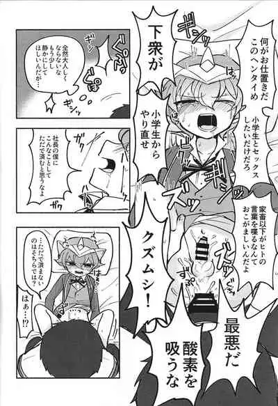 Shain ni Narisumashite Shougakusei Shachou ni Oshioki shite mita