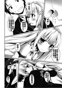 (SC2016 Winter) [Imitation Moon (Narumi Yuu)] E・M・T to Kyou mo Ore wa Sakebu (Re:Zero Kara Hajimeru Isekai Seikatsu) [Chinese] [oo君個人漢化]