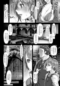 [tes_mel] Futanari Miboujin (Futanari Secrosse!! 3) [Chinese] [輝夜個人漢化] [Digital]