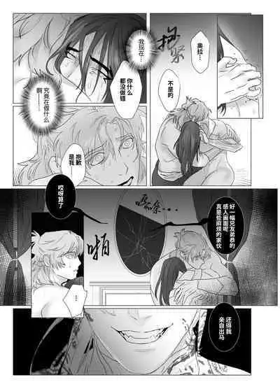 Daini ouji dorei ochi 2 | 第二皇子 堕落性奴 2