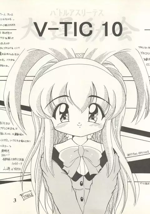 V-TIC 10