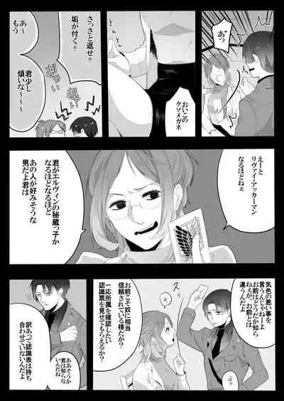 裁きの庭で