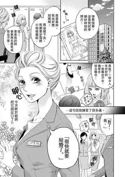 将妳的一切全部拥入怀中~交往0日、立刻结婚！？~ 01-12 Chinese [拾荒者汉化组]