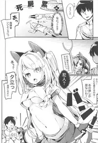(AzuLan Musou 2) [Kaname (Siina Yuuki)] Hishokan Hajimemashita. -Shiratsuyu-gata ver- (Azur Lane)