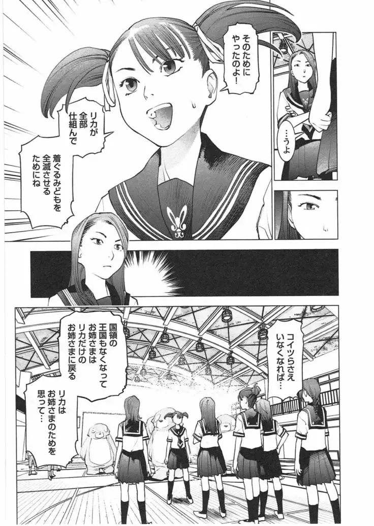 Seishokuki Vol. 04