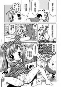 Girls forM Vol. 03 [Chinese] [M系資源聚合漢化組]