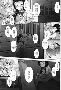 (Rainbow Flavor 16) [MirrorWorld (Mira)] Mirai ni Tsuzuku Mahou (Mahou Tsukai Precure!) [Chinese] [加帕里汉化组]