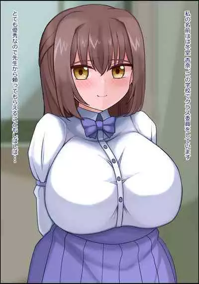 musekinin ni kodane shiru wo dopudopu nagashikomareru benjo sakyubasu ni nintei sareta shōjo tachi