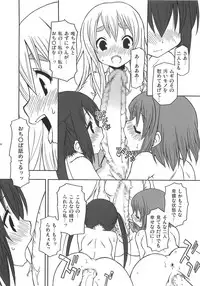 (C76) [BBB-Extra (Chuushin Kuranosuke)] Shuukan Himitsu no K-ON bu! (K-ON!)