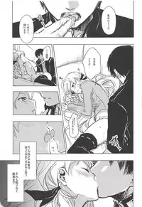 (C94) [operatioN (N)] I copy. (Kantai Collection -KanColle-)