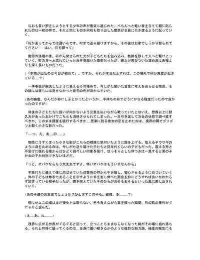 [Seika Kairaku Shoten (Eltoria, Kumakko, Mutsukidou)] Sennou Shihai Sareru Mabaraishi ~Watashi Anata no Gohoushi Ningyou ni Sarechaimashita~ | The Brainwashed and Controlled Exorcist ~I've been turned into your obedient puppet~ [English]