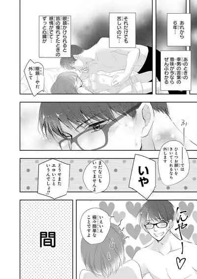 Seihuku Play 3
