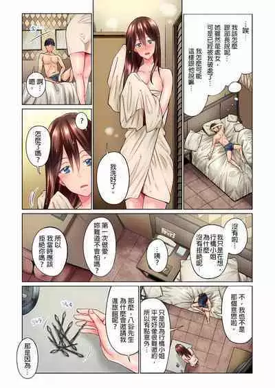 [Iburo.] Jimiko wa Igai ni Erokatta Ch. 1-23｜不起眼女孩其實意外地色氣滿滿 第1-23話 [Chinese]