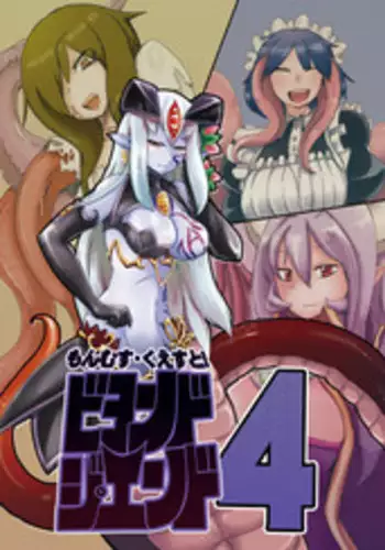 [Setouchi Pharm (Setouchi)] Mon Musu Quest! Beyond The End 6 (Monster Girl Quest!) [Chinese] [暗黑特洛伊汉化] [Digital]