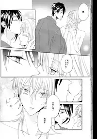 (Senka no Toki Zan) [Ciao! (Kanan)] Anata no Karada ni Kizamareta Rindou no Hana (Touken Ranbu)