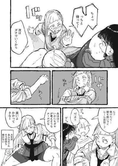 Ashi no Futosa ni wa Jishin ga Atta Ane