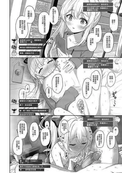[Horizontal World (Matanonki)] LOVE IT (Only) ONE (Blue Archive) [Chinese] [Decensored] [Digital]