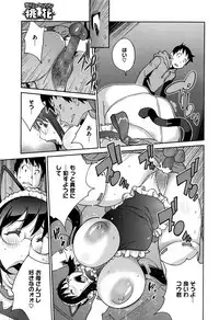 [Kotoyoshi Yumisuke] Hatsujou Milk Tank Mama Momoka Ch. 1-3