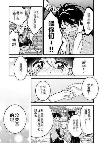 [Oko yomiko] Hon'nō no koi saku Taishō no yoru… 〜 osananajimi a wa haikaramusume Ō o ichizu ni motomeru | 在大正夜晚盛开的本能之恋…～青梅竹马α对时髦女孩Ω一心一意的追求 (絶倫αに愛を乞え。【TLオメガバースStory】) [Chinese] [莉赛特汉化组]