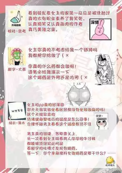 [Tsuki Saejima] kyō, jinrui saikyō no otoko ni sukuwa remasu. ~ Majimena seiginomikata ni rikei joshi wa abaka retai ~ | 今天，被人类最强男子所救。～理科系女子想在认真的正义使者面前原形毕露～ 1-3 [Chinese] [莉赛特汉化组]