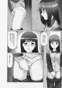 [Manno Rikyuu] Reizoku Shimai - Slave Sisters