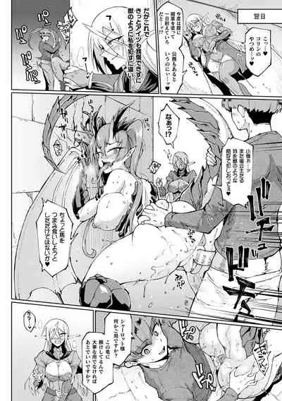 千年隷嬢 ～マイレディ、マイマスター～