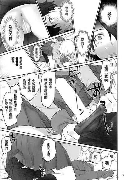 [Bloody Okojo (Akutagawa Manbou, Takakujyu)] Shinobu Appetite 丨 忍的食欲 (Bakemonogatari) [Chinese] [沒有漢化]
