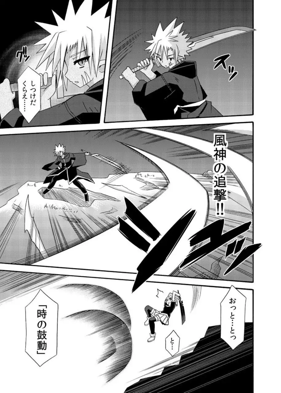 freeze Soushuuhen・So No Shi -Douchuu-